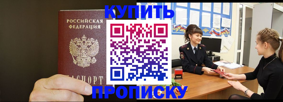 пропишу в квартире в Воркуте