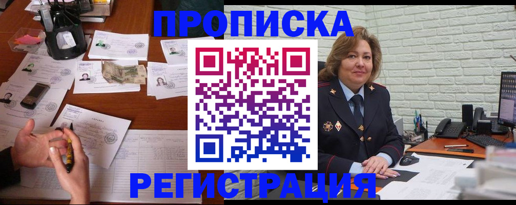 прописка ребенка в Воркуте
