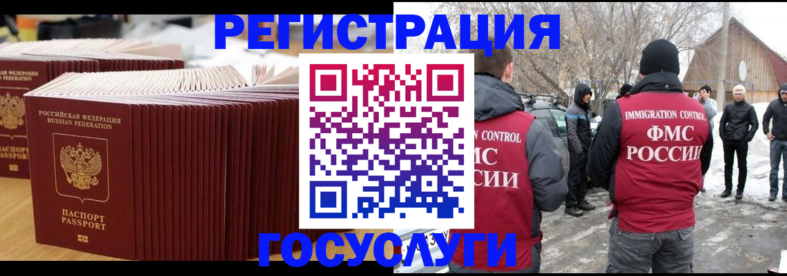 прописка 2025 в Воркуте