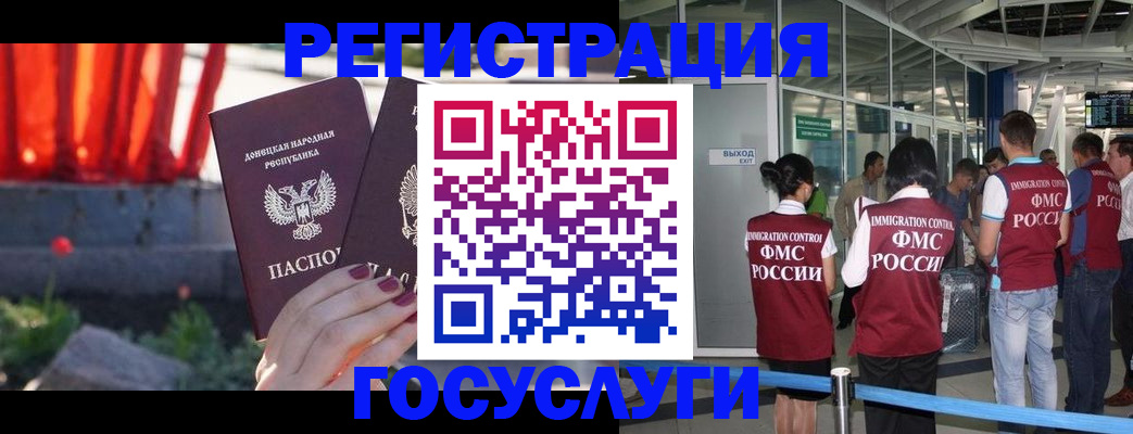 регистрация для дет. сада в Воркуте