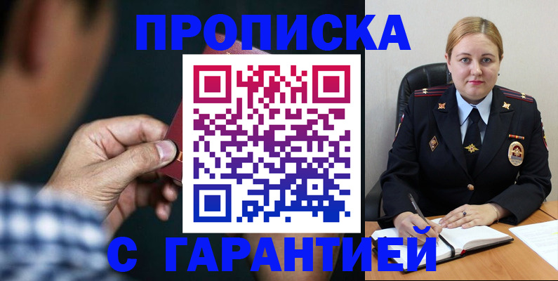 прописка для военкомата в Воркуте