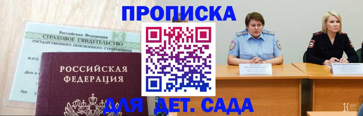 временная прописка в Воркуте