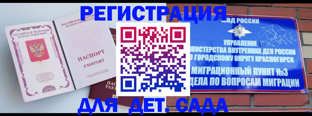 временная регистрация надежно в Воркуте